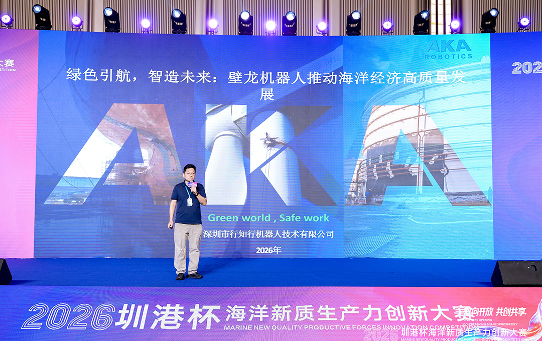 2026圳港杯海洋新质生产力创新大赛铜奖